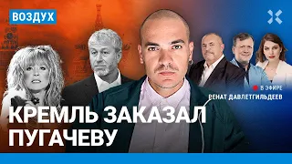 ⚡️Кремль заказал Пугачеву. Камбербэтч прочитал письмо Навального | Надеждин, Ривина, Шмурнов| ВОЗДУХ