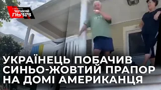 Українець проїжджав однією з вулиць США і помітив синьо-жовтий прапор