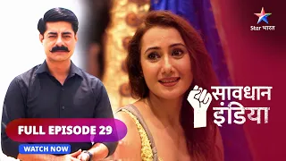 FULL EPISODE - 29 || सावधान इंडिया || Vishwaas ki jeet || Savdhaan India || #savdhaanindia