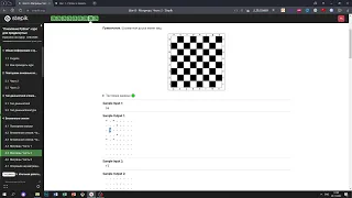 4.5 Ходы коня. "Поколение Python": курс для продвинутых. Курс Stepik