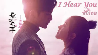 I HEAR YOU kissing scene 😘 | I hear you | Zhao Lusi and Riley Wang.