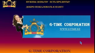 Подробно о бизнесе,корпорации и продукте G time