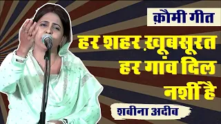 Shabeena Adeeb | BASANT MAHOTSAV 2013 | KASGANJ #sukhandaan #shabeenaadeeb #poetry