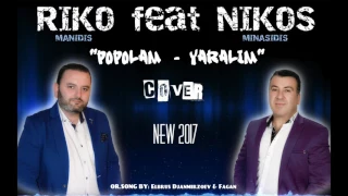 RIKO feat NIKOS MINASIDIS - "ПОПОЛАМ - ЯРАЛЫМ" 2017 COVER