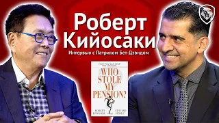 Роберт Кийосаки: О кризисе 2020, Трампе, гос долге США, культе жертвенности и новой книге