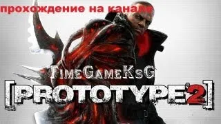 Prototype 2 :Встреча с Алексом мерсером. Отец Гуэрра