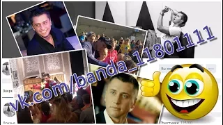 Оф. гр. П.Прилучного 8 лет (как попадают в vk.com/banda_11801111)