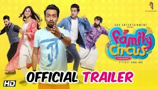 Family Circus, new gujarati movie official trailer