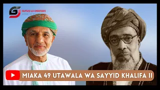 TAREIKH YETU, MSIMU WA TATU (SILSILA 19): Sayyid Khalifa II aliyetawala muda mrefu zaidi Zanzibar