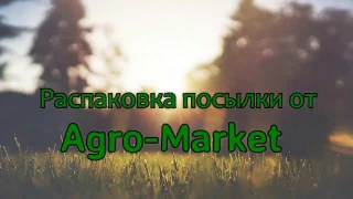 AGRO-MARKET саженцы Отзыв клиента