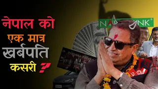 Dark Side of Thee Mr. Billionaire Binod chaudhary || Tax fraud,Nabil Bank,VAT, Political,Neta ?