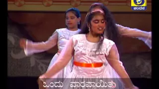 Madhura Madhuravee Manjula Gaana - Kannada Kaadambari Adharita Geethegalu episode 2.