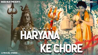 Haryana Ke Chore [Lyrical Video] - Vinu Gaur | Akash Puhal | New Haryanvi Kawad Song 2023