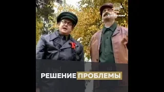 Решение проблем