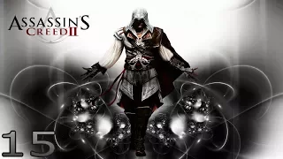 Прохождение Assassin’s Creed II — Часть 15. Сокровище тамплиеров