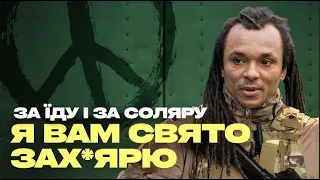 Мирослав Кувалдін «The Вйо» - Краще померти зі зброєю в руках, ніж з х*єм в жопі | КУЛЬТУРНИЙ ДЕСАНТ