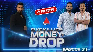 Five Million Money Drop | Episode 34 | Sirasa TV