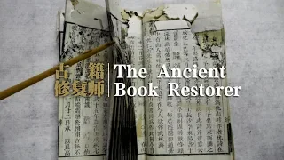 Ancient Book Restorers: Preserving the past