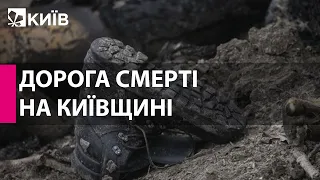 На трасі Мотижин-Ясногородка на Київщині виявили тіла 37 цивільних