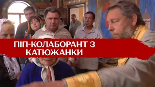 Піп-колаборант у Катюжанці – повернувся: місцеві його захищають, в СБУ стандартно "відмазуються"