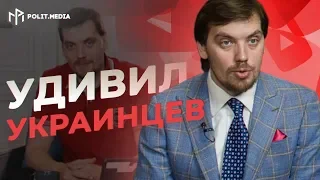 ГОНЧАРУК НЕОЖИДАННО СМЕНИЛ ДЕЯТЕЛЬНОСТЬ, В СЕТИ ПОЯВИЛОСЬ ВИДЕО!