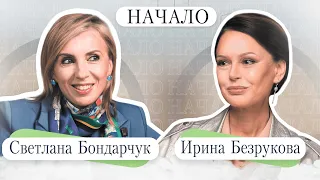 СВЕТЛАНА БОНДАРЧУК: о работе на светских тусовках, эротике собственного тела и лучшей подруге