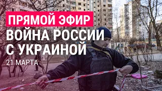 Война России с Украиной. День 26. Часть 3