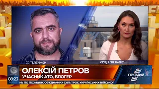 Олексій Петров про вибухи в Ічні