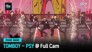 [Mnet PRIME SHOW/풀캠] TOMBOY - PSY @ Full Cam