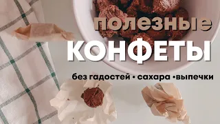 конфеты без гадостей своими руками [ с малиной, ягодой асаи и миндалем ] можно даже детям