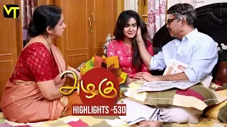 Azhagu - Tamil Serial | அழகு | Episode 530 | Highlights | Sun TV Serials | Revathy | Vision Time