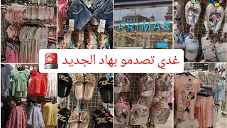 جديد بريمارك 💃 ملابس وبيجامات الأطفال الفصل ربيع كولشي غزال🤩 والأثمنة جد مناسبه #primark