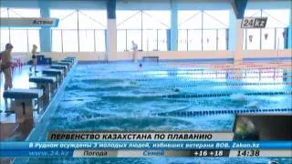 Первенство Казахстана по плаванию