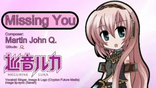 MJQ - [巡音ルカ ] Luka Megurine - Missing You  - (Vocaloid)