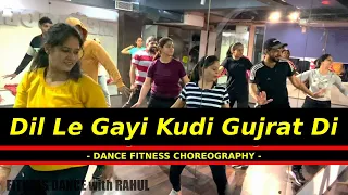 Dil Le Gayi Kudi Gujrat Di Dance Fitness | Dil Le Gayi Kudi Dance Cover | FITNESS DANCE With RAHUL