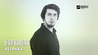 ALISHKA — Баркалла | KAVKAZ MUSIC CHECHNYA