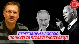 Тарас Чорновіл: Переговори з Росією почнуться після її капітуляції