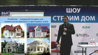 Почему газобетон самый популярный материал для загородного дома