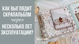 Как выглядит скрап альбом через несколько лет эксплуатации? Новогодний скрапальбом с фото