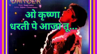 O Krishna Dharti Pe Aaja Tu.Disco Dancer1981.Nandu Bhende.Bappi Lahri.Mithun C.Kim.Rajesh Khanna