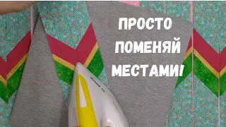 Лоскутный орнамент для любого изделия