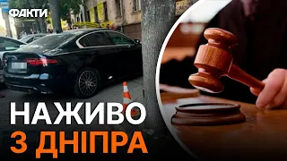 ⚡СТРІЛЯНИНА У ДНІПРІ: судять коханку водія Jaguar | Подробиці