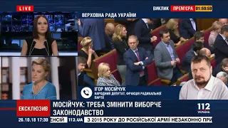 Мосійчук: Нове виборче законодавство стане найефективнішою антикорупційною реформою