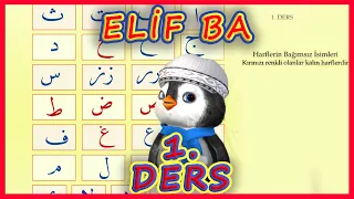 Elifba 1 ders, Diyanet elifba, Elifba dersi, Teach quran for kids, çoçuklar için elifba, Didiyom Tv