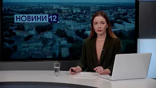 Новини Волині 31 жовтня | Луцьк буде без світла, еротична контрабанда та що святкуємо 31 жовтня