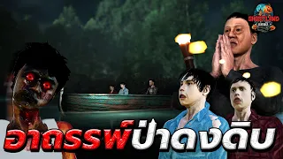 อาถรรพ์ป่าดงดิบเมืองเขมร I Ghostland แดนผี Ep.22