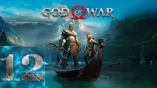 God Of War 4 - Максимальная сложность(Бог Войны) - Первый раз - Прохождение #12