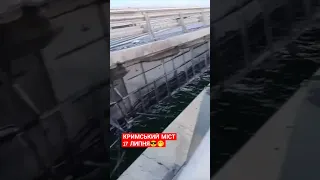 Ще відео з Кримського моста
