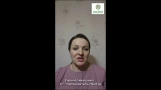 «Зачем начинающему психологу нужна супервизия»