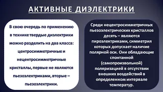 Лек6 Мультифер